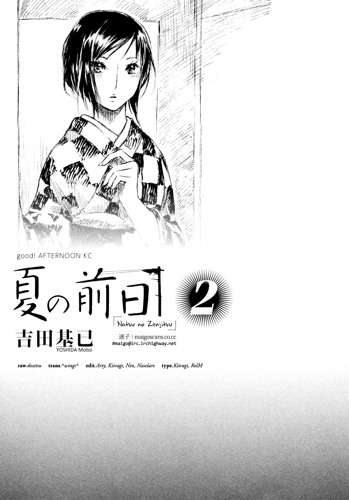 Natsu no Zenjitsu Chapter 6 page 3 - Chapter 6: Talent
