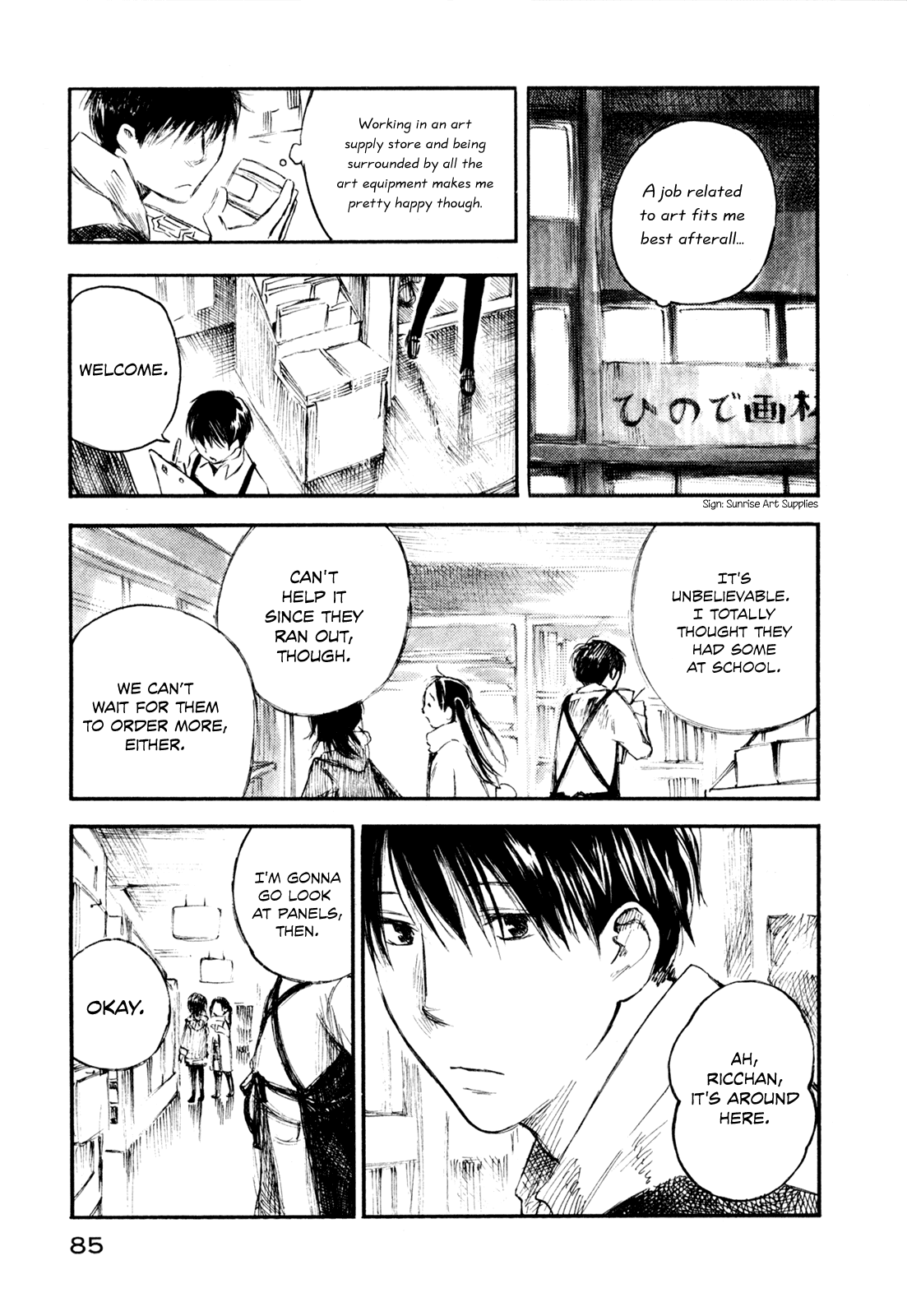 Natsu no Zenjitsu Chapter 8 page 19 - Chapter 8: One's Own Work