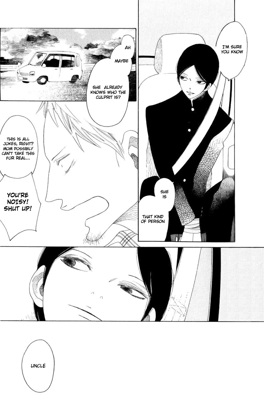 Natsu to Fuyu node Au Basho Chapter 0.2 page 3 - Chapter 0 v2 : [Oneshot]