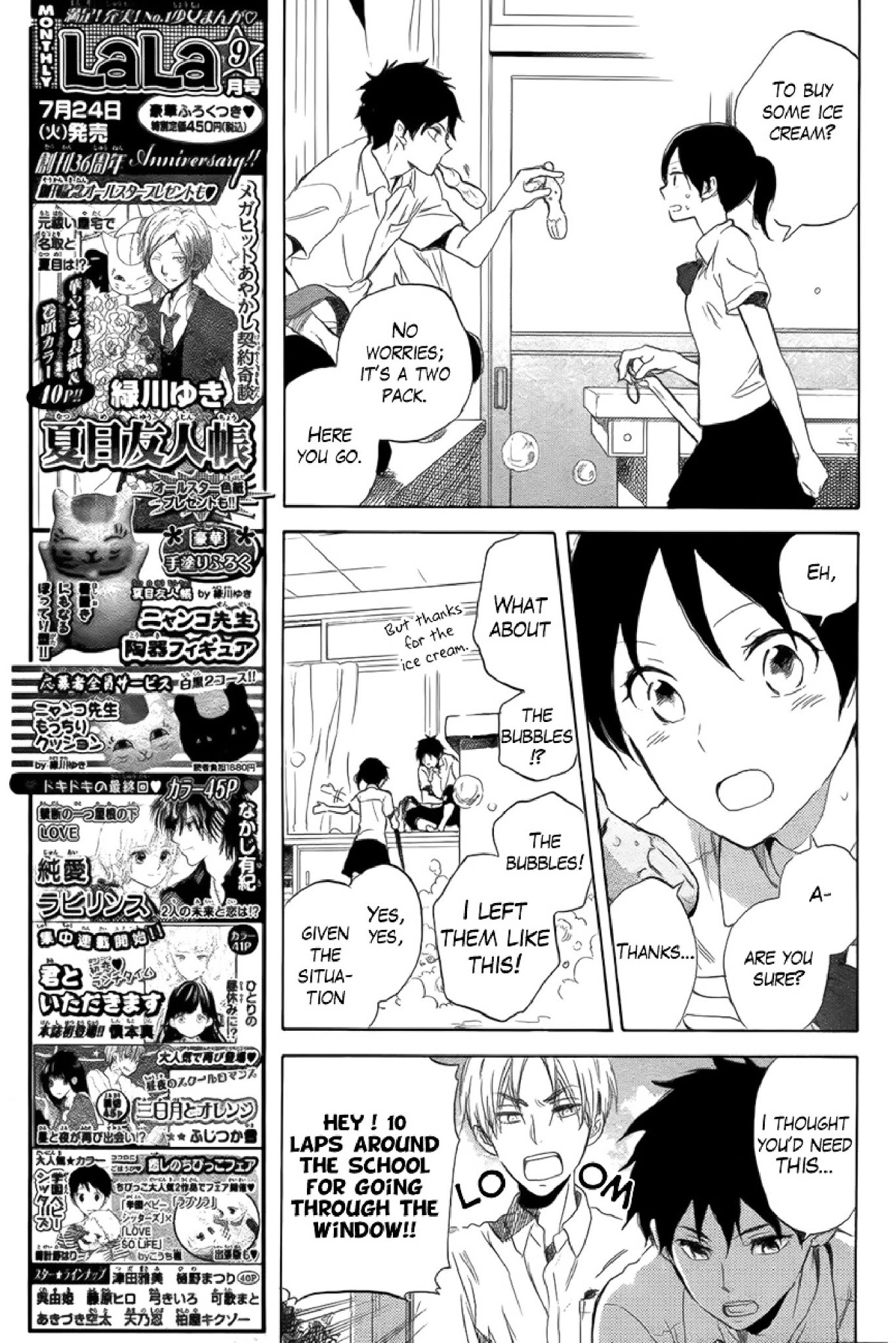 Natsu Yasumi Zero Zero Nichime Chapter 0 page 10 - Chapter 0: [Oneshot] [END]