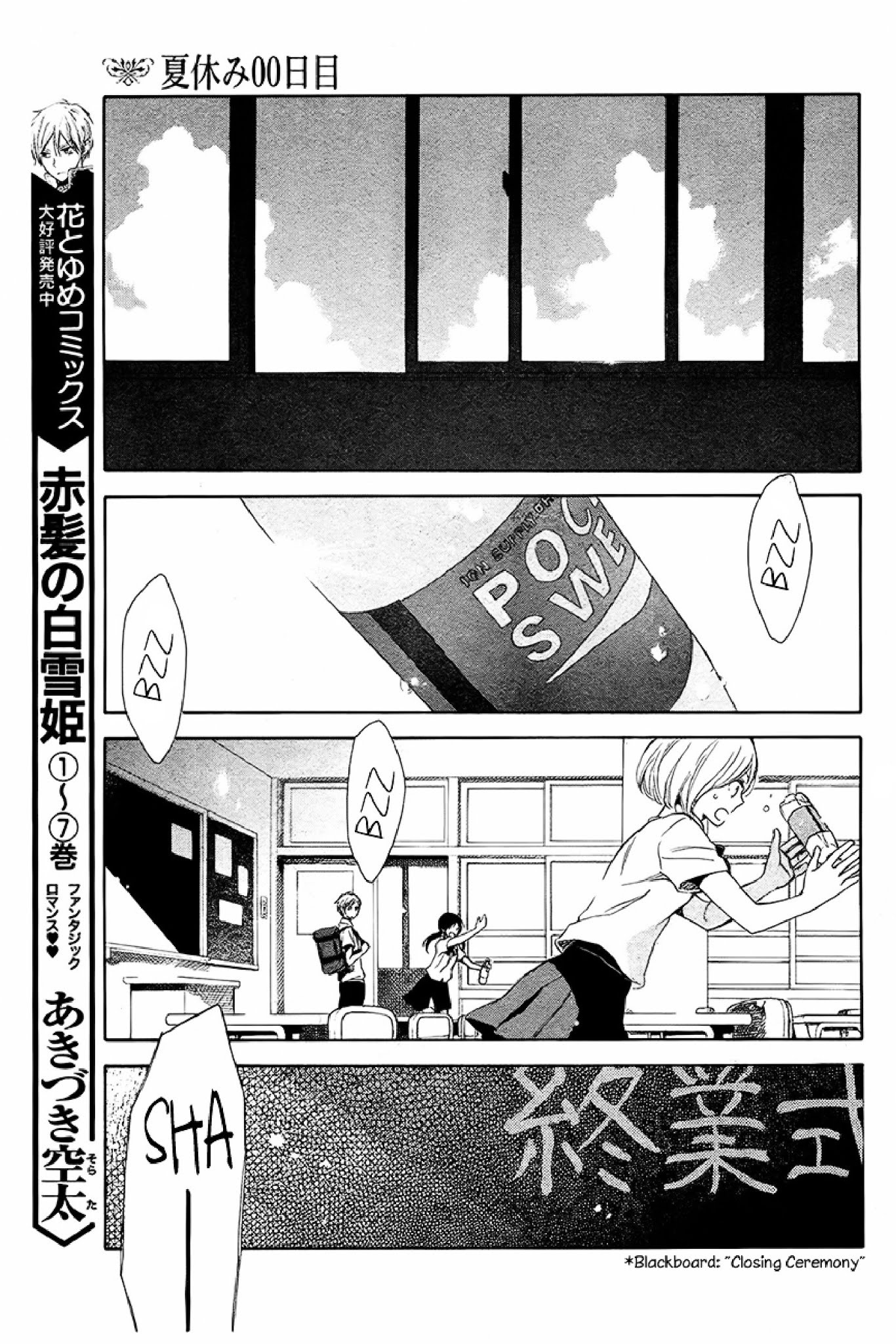 Natsu Yasumi Zero Zero Nichime Chapter 0 page 2 - Chapter 0: [Oneshot] [END]