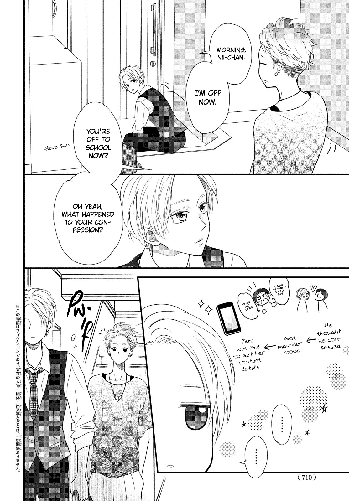 Natsuaki-kun wa Kyou mo Kokuhaku shitai Chapter 8 page 4 - Chapter 8