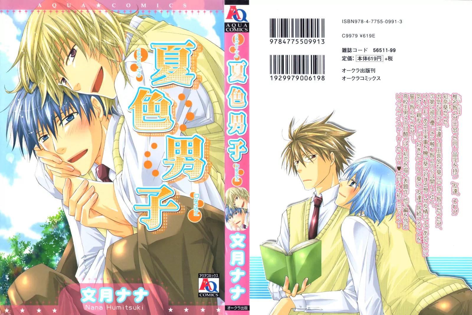 Natsuiro Danshi Chapter 1 page 2 - Chapter 1: Natsuiro Danshi (Summer-colored Boys)