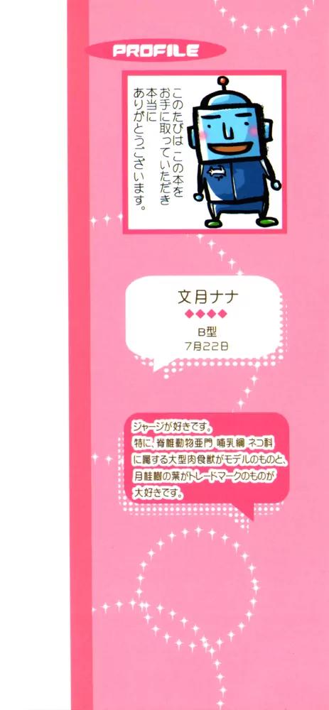 Natsuiro Danshi Chapter 1 page 3 - Chapter 1: Natsuiro Danshi (Summer-colored Boys)