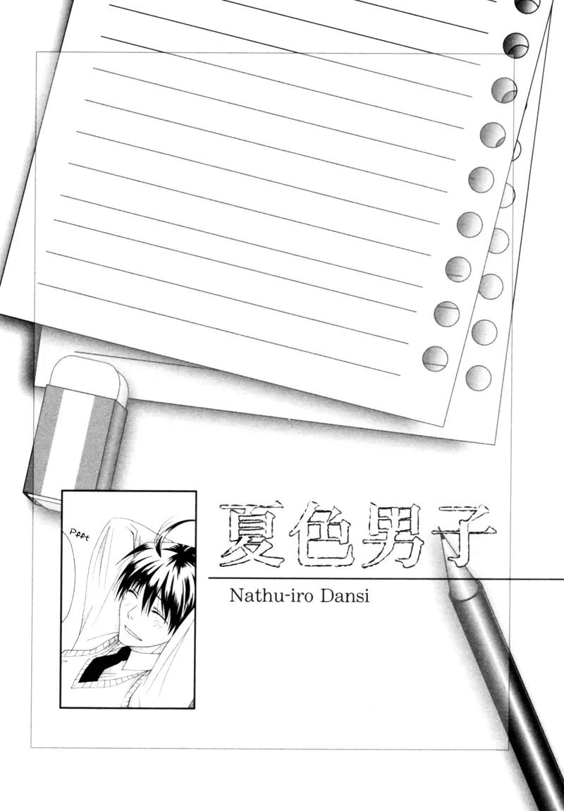 Natsuiro Danshi Chapter 1 page 39 - Chapter 1: Natsuiro Danshi (Summer-colored Boys)