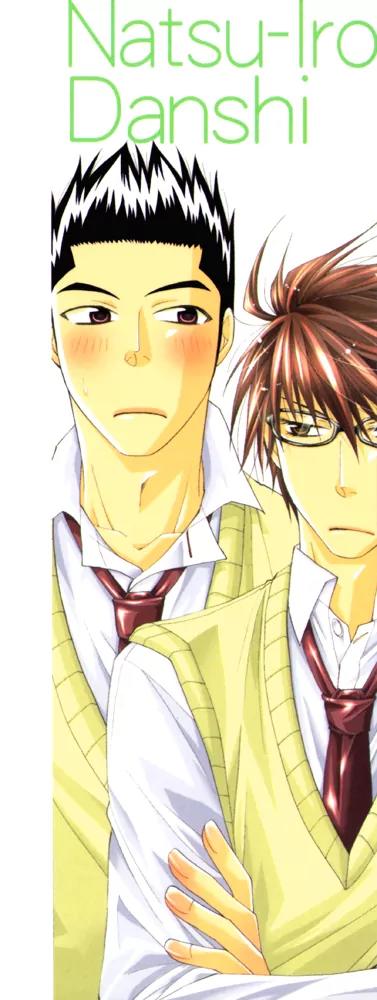 Natsuiro Danshi Chapter 1 page 4 - Chapter 1: Natsuiro Danshi (Summer-colored Boys)
