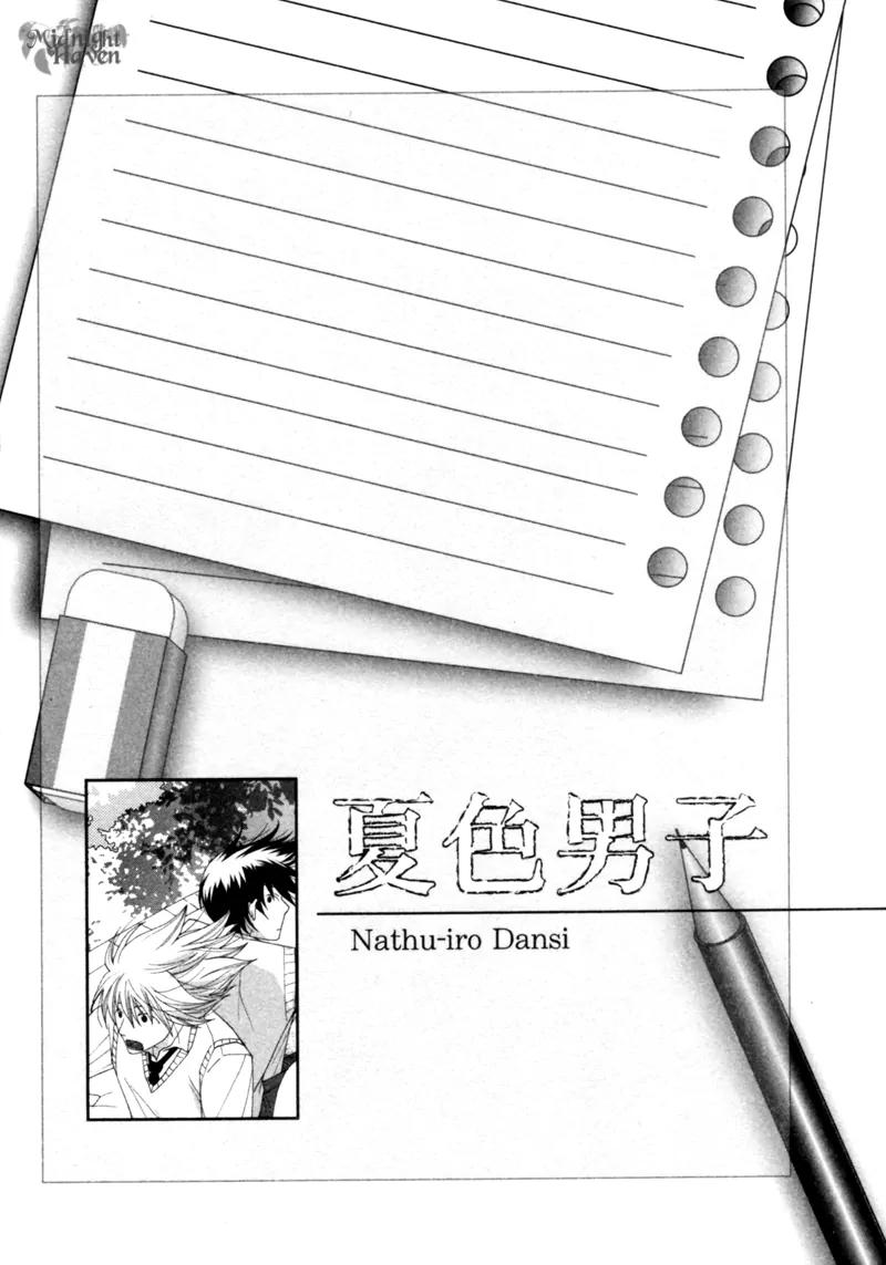 Natsuiro Danshi Chapter 3 page 34 - Chapter 3: Natsuiro Danshi (Summer-colored Boys) - 3