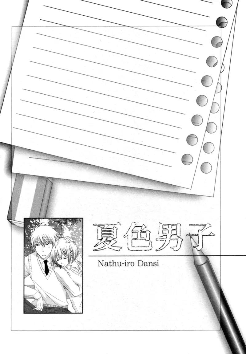 Natsuiro Danshi Chapter 5 page 26 - Chapter 5: Oh, My Love Life