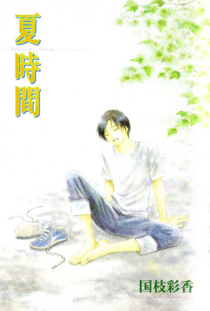 Natsujikan Chapter 1 page 1 - Chapter 1 : Summertime Memories