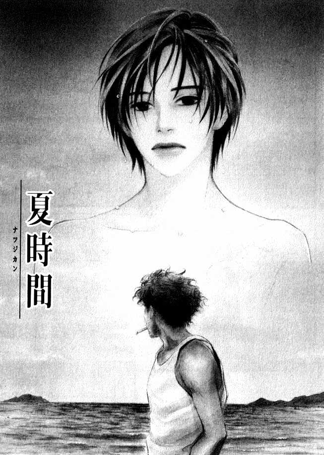 Natsujikan Chapter 1 page 5 - Chapter 1 : Summertime Memories