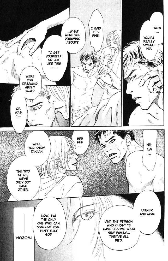 Natsujikan Chapter 2 page 13 - Chapter 2 : Torrid Night