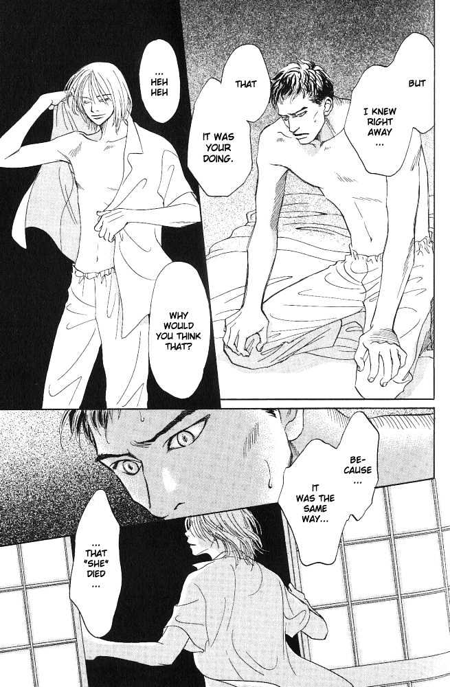 Natsujikan Chapter 2 page 31 - Chapter 2 : Torrid Night