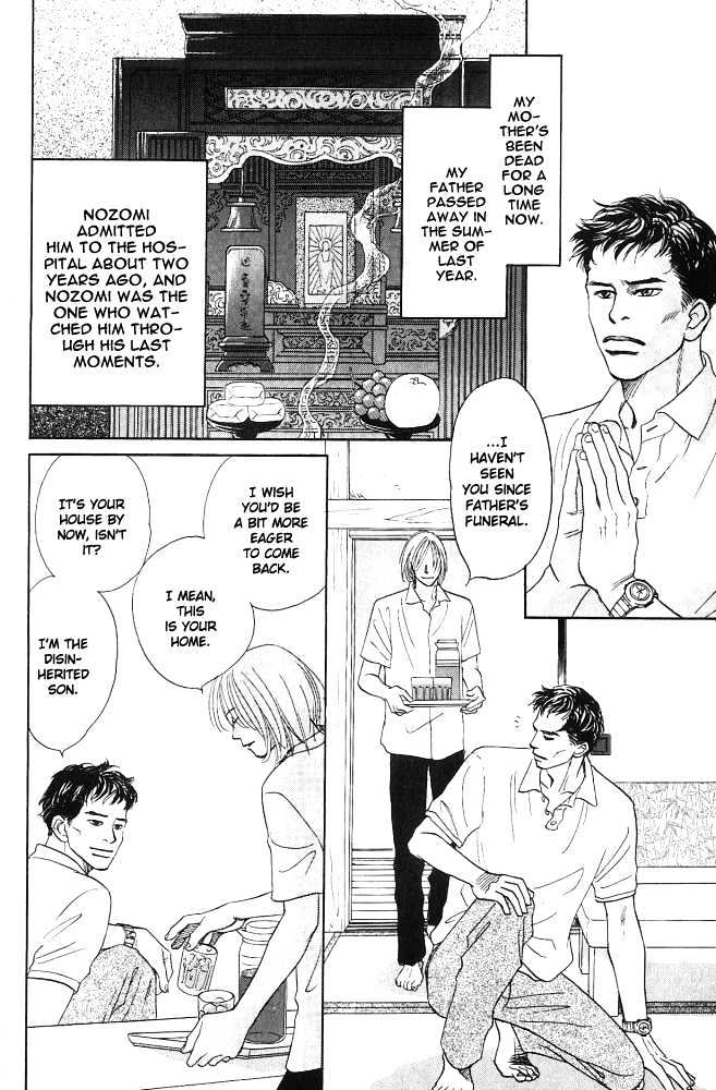 Natsujikan Chapter 2 page 4 - Chapter 2 : Torrid Night