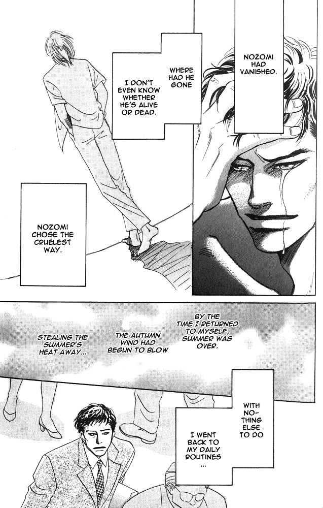 Natsujikan Chapter 2 page 47 - Chapter 2 : Torrid Night