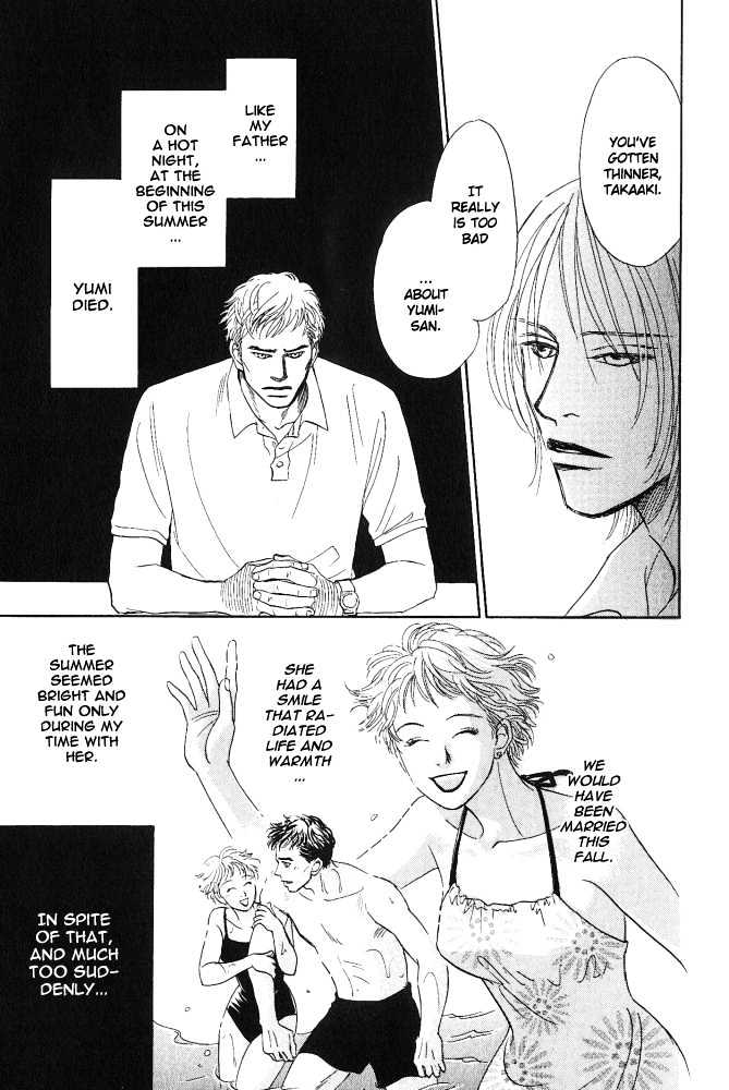 Natsujikan Chapter 2 page 5 - Chapter 2 : Torrid Night