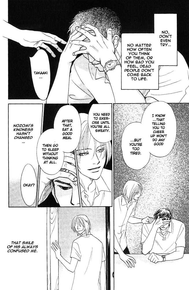 Natsujikan Chapter 2 page 6 - Chapter 2 : Torrid Night