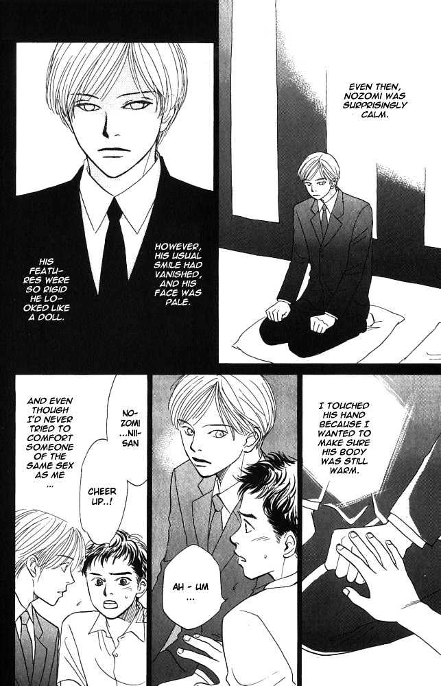 Natsujikan Chapter 2 page 8 - Chapter 2 : Torrid Night