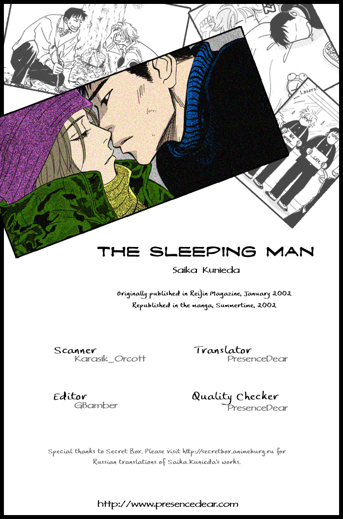 Natsujikan Chapter 5 page 1 - Chapter 5: The Sleeping Man