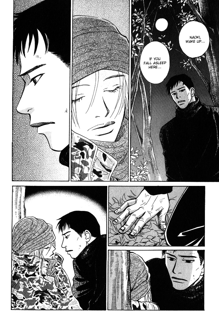 Natsujikan Chapter 5 page 17 - Chapter 5: The Sleeping Man
