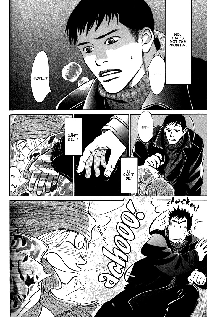 Natsujikan Chapter 5 page 3 - Chapter 5: The Sleeping Man