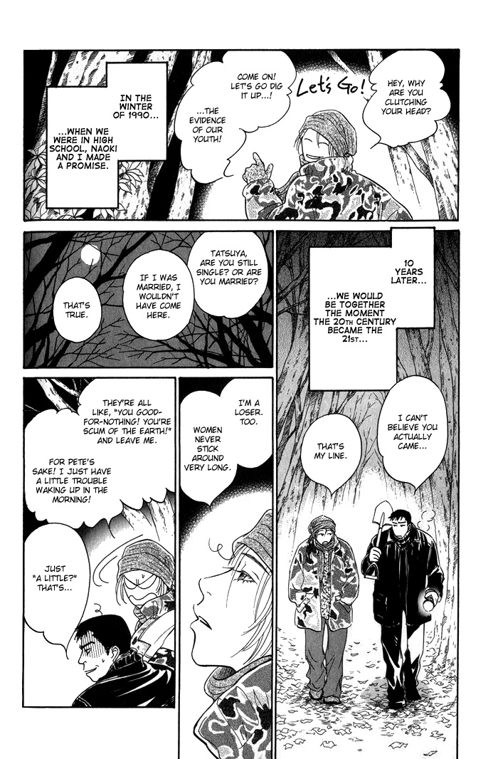 Natsujikan Chapter 5 page 5 - Chapter 5: The Sleeping Man