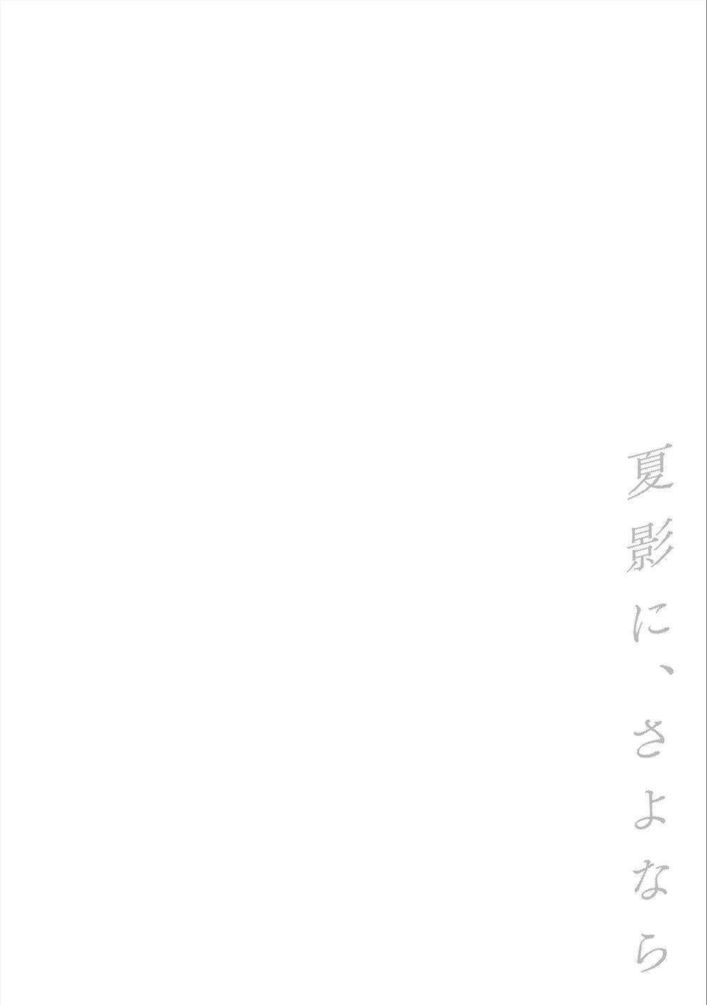 Natsukage ni, Sayonara Chapter 1 page 31 - Chapter 1