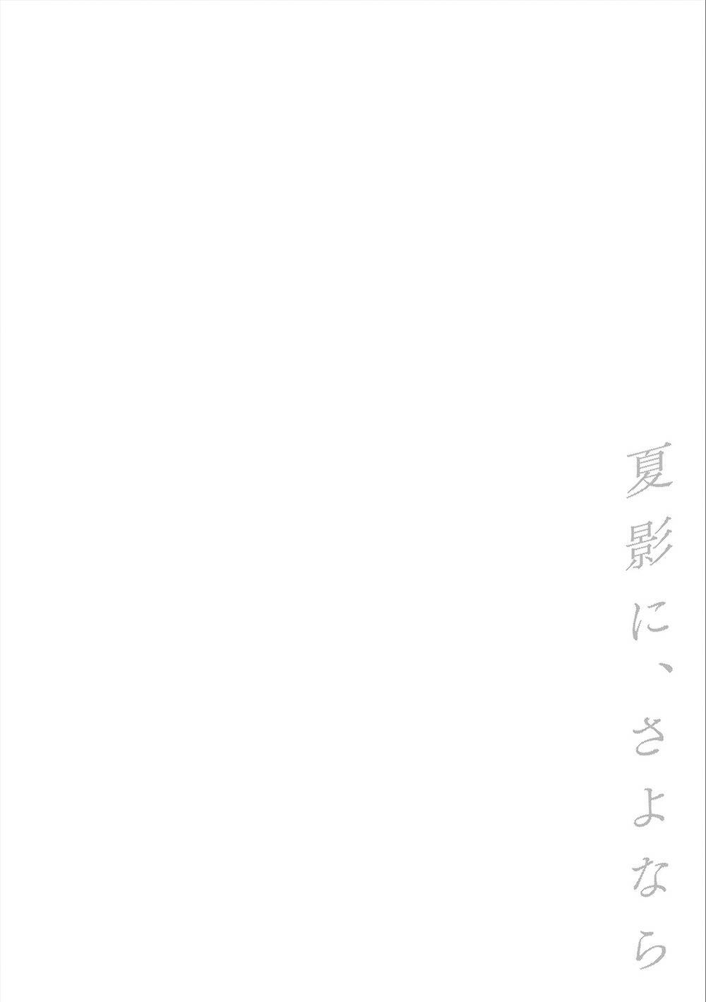 Natsukage ni, Sayonara Chapter 2 page 27 - Chapter 2