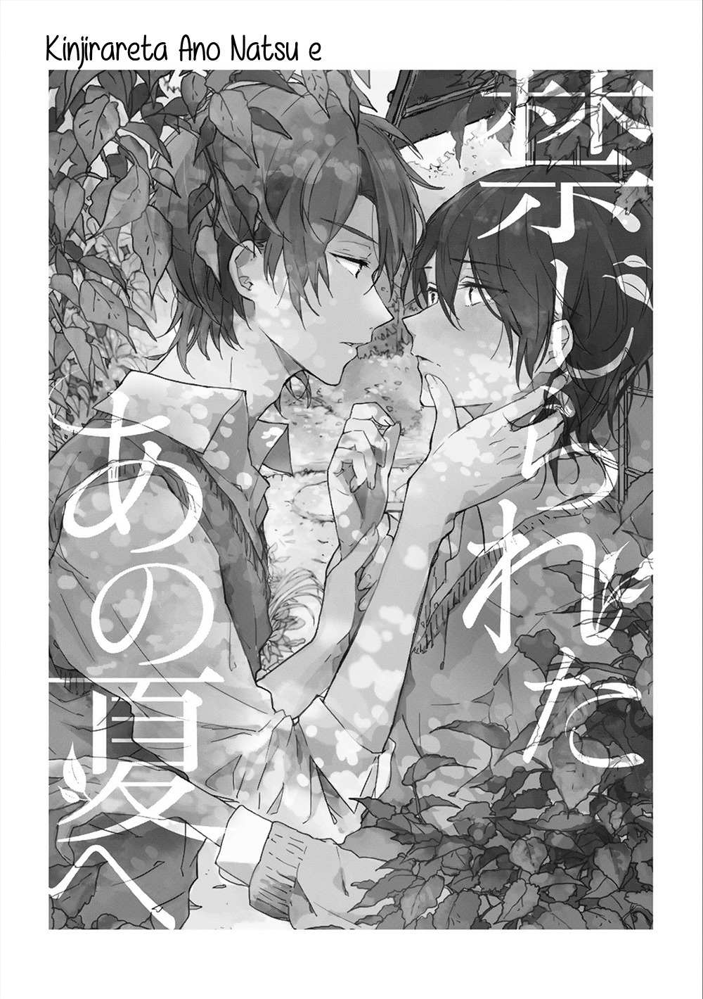 Natsukage ni, Sayonara Chapter 6 page 2 - Chapter 6: Kinjirareta Ano Natsu e - Chapter 1