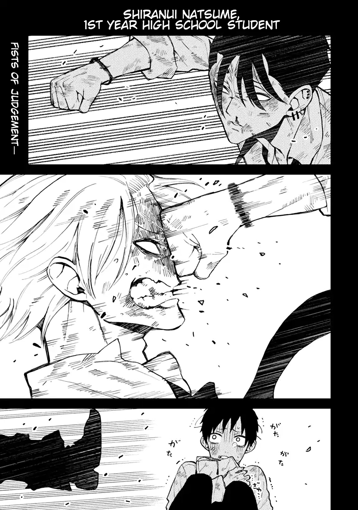 Natsume and Natsume Chapter 4.1 page 1 - Chapter 4.1