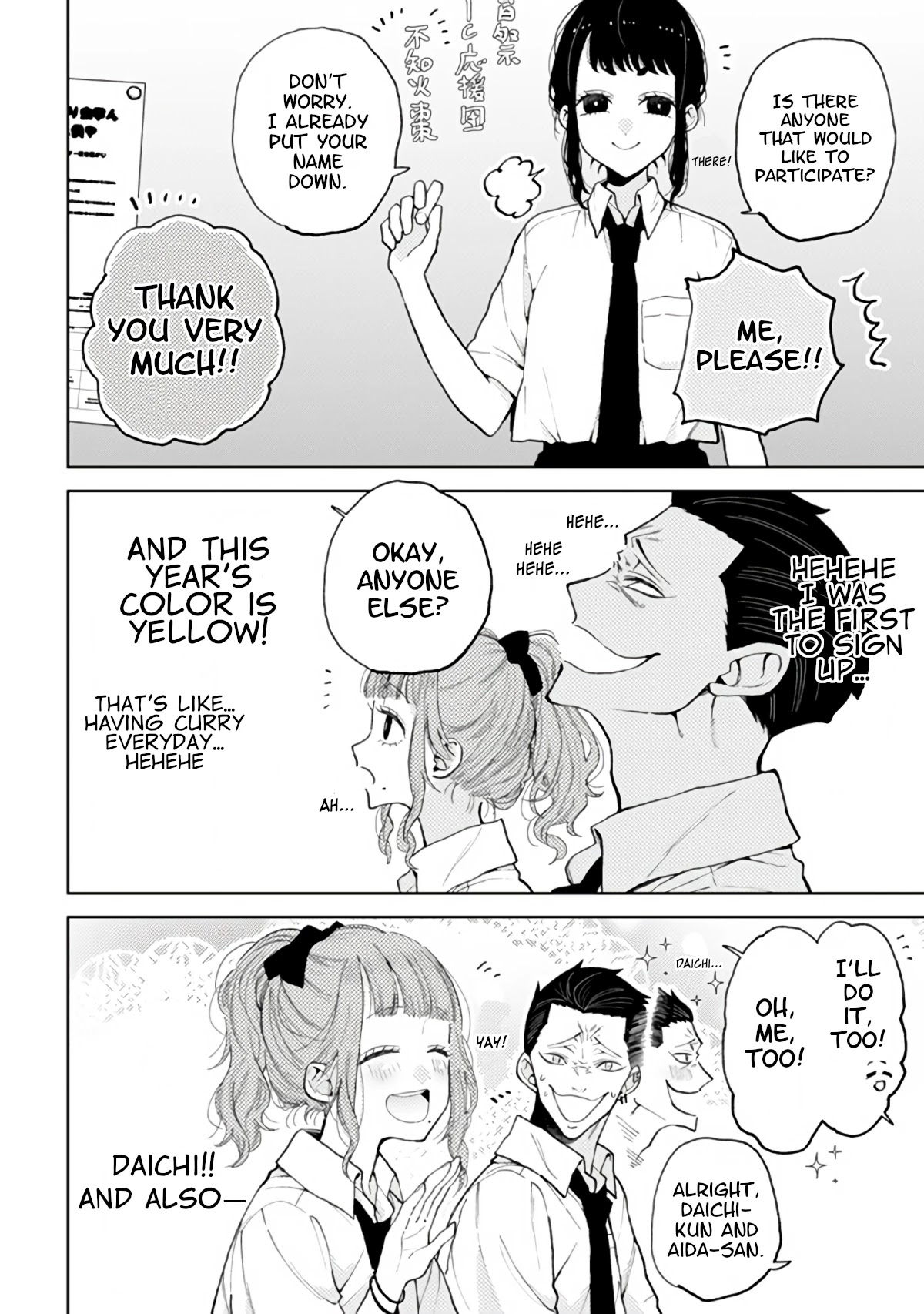 Natsume and Natsume Chapter 6 page 4 - Chapter 6: The Cheer Team and Me