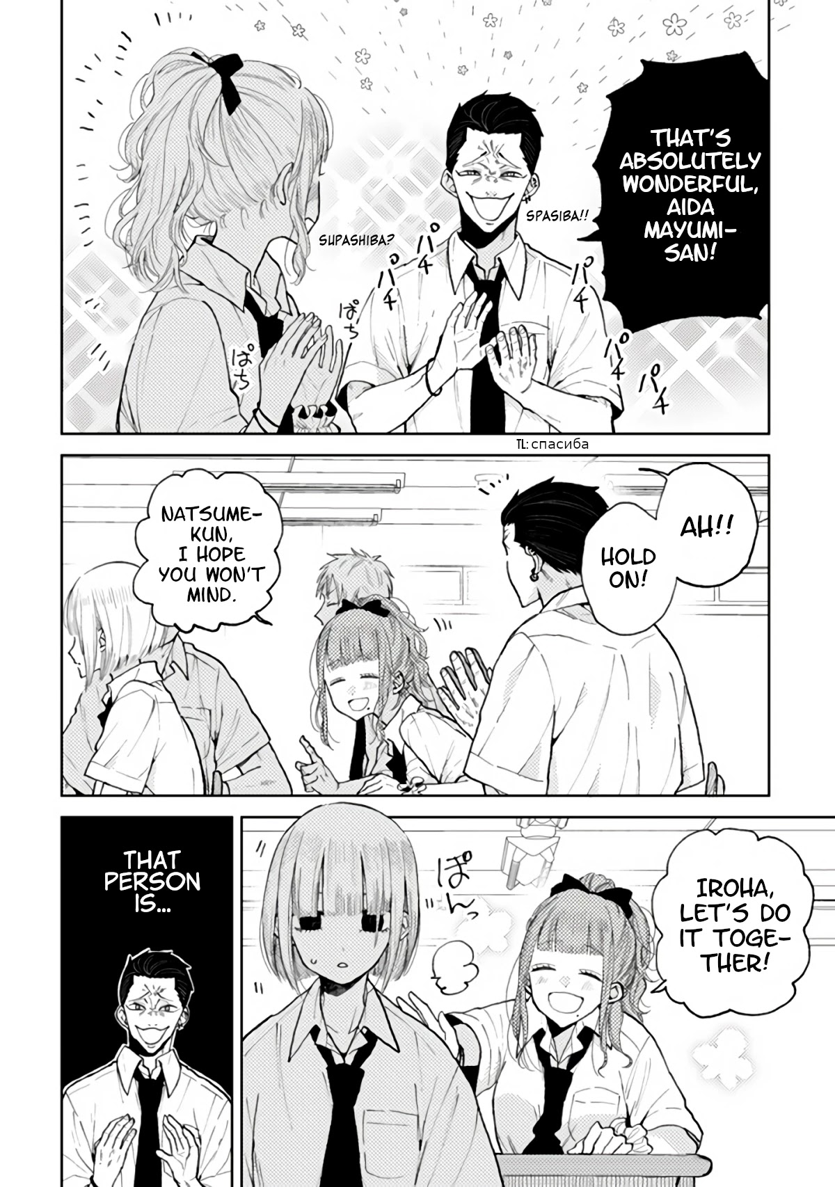 Natsume and Natsume Chapter 6 page 6 - Chapter 6: The Cheer Team and Me