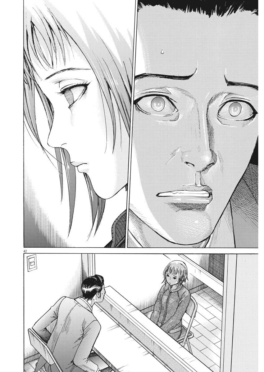 Natsume Arata no Kekkon Chapter 1 page 43 - Chapter 1: A Middle Schooler's Handwriting