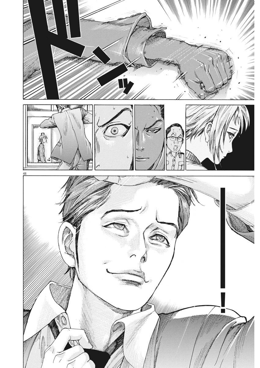 Natsume Arata no Kekkon Chapter 1 page 49 - Chapter 1: A Middle Schooler's Handwriting