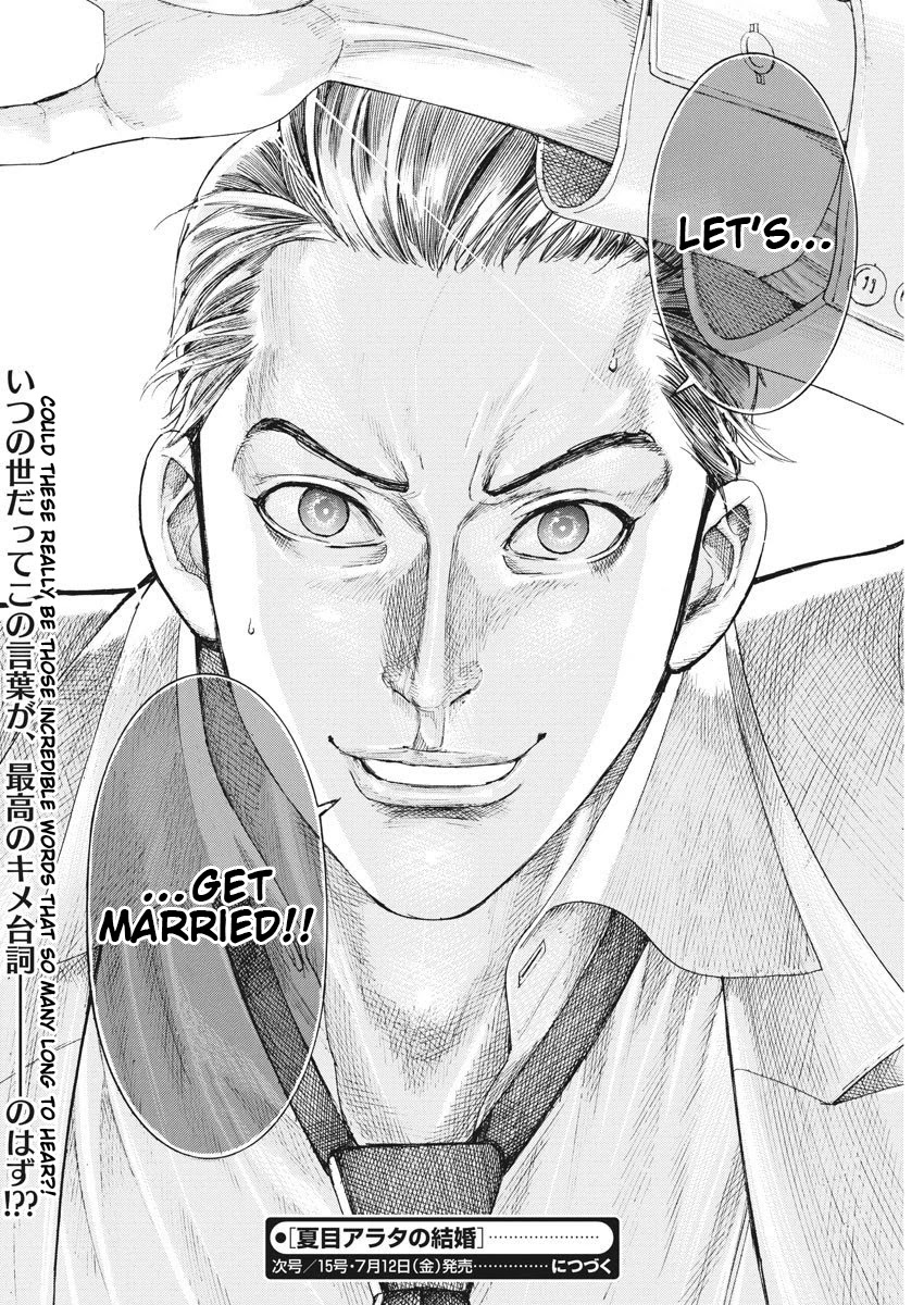 Natsume Arata no Kekkon Chapter 1 page 51 - Chapter 1: A Middle Schooler's Handwriting