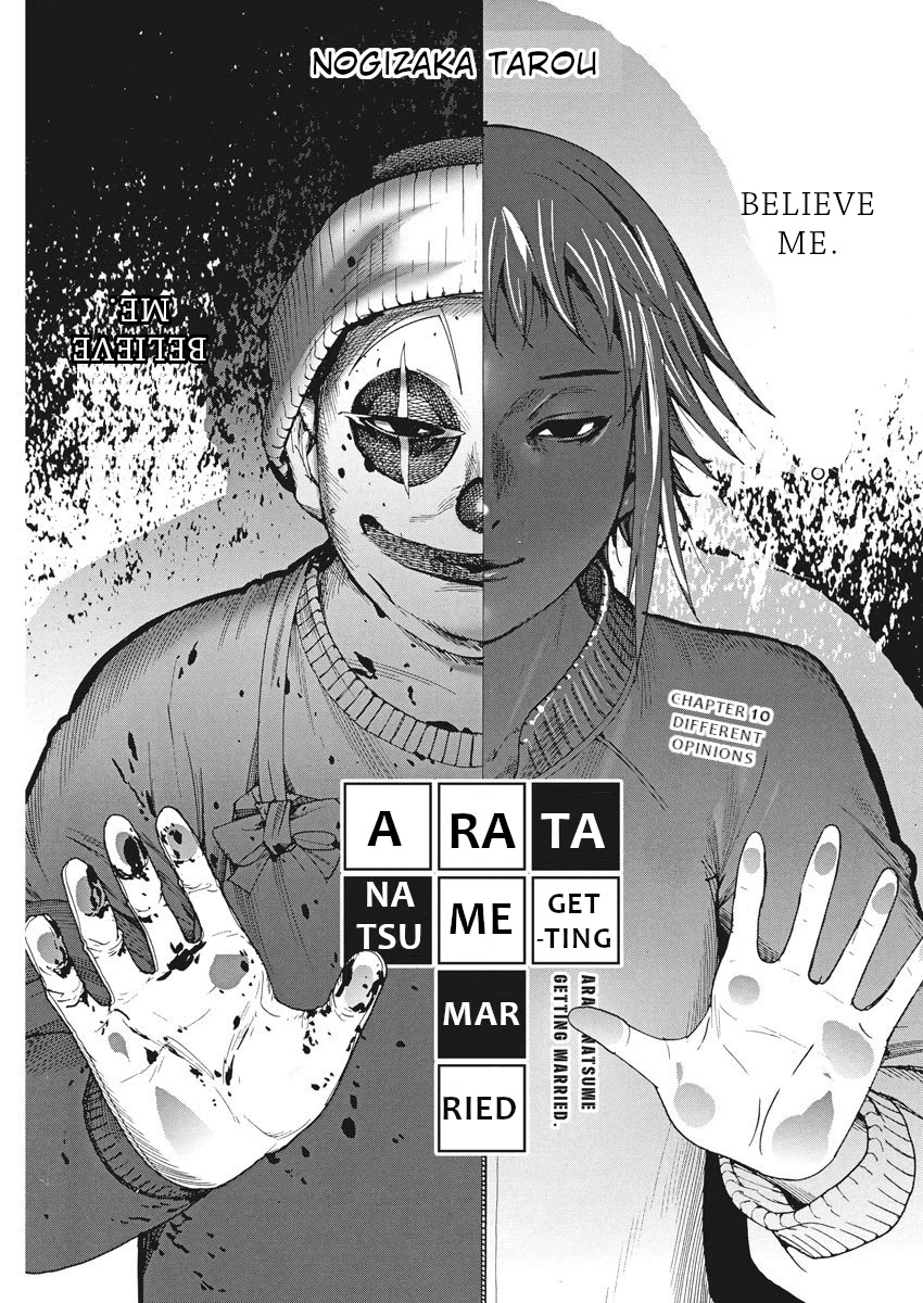Natsume Arata no Kekkon Chapter 10 page 1 - Chapter 10: Different Opinions