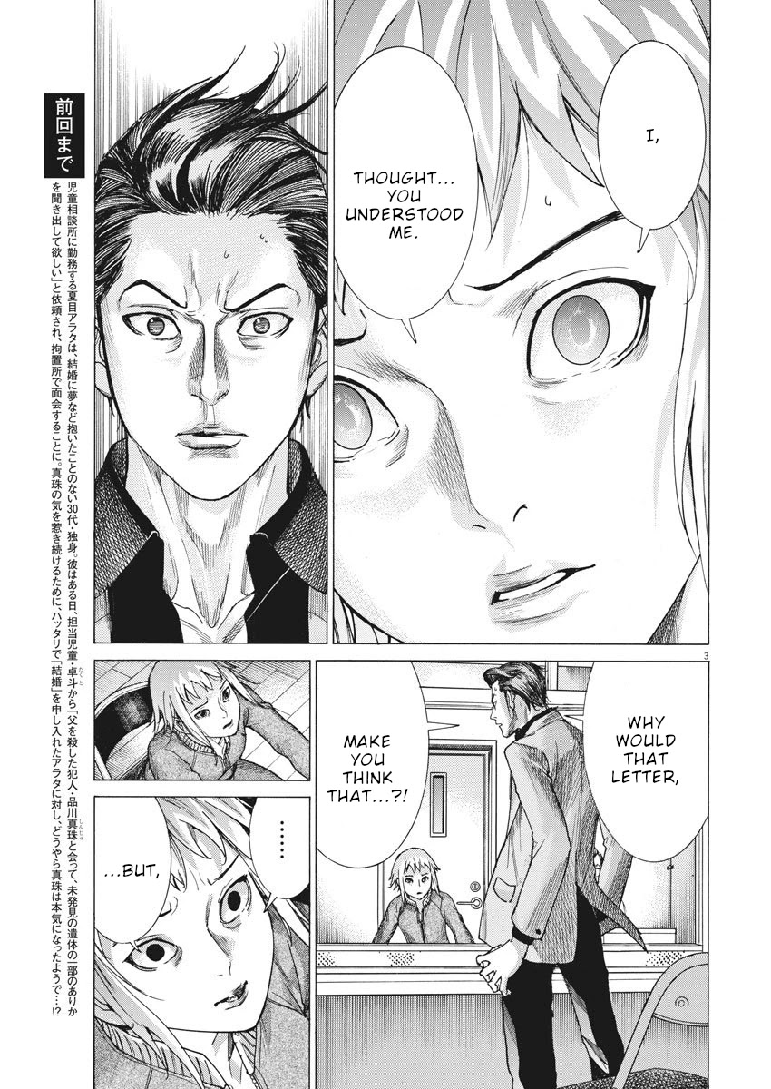Natsume Arata no Kekkon Chapter 10 page 4 - Chapter 10: Different Opinions
