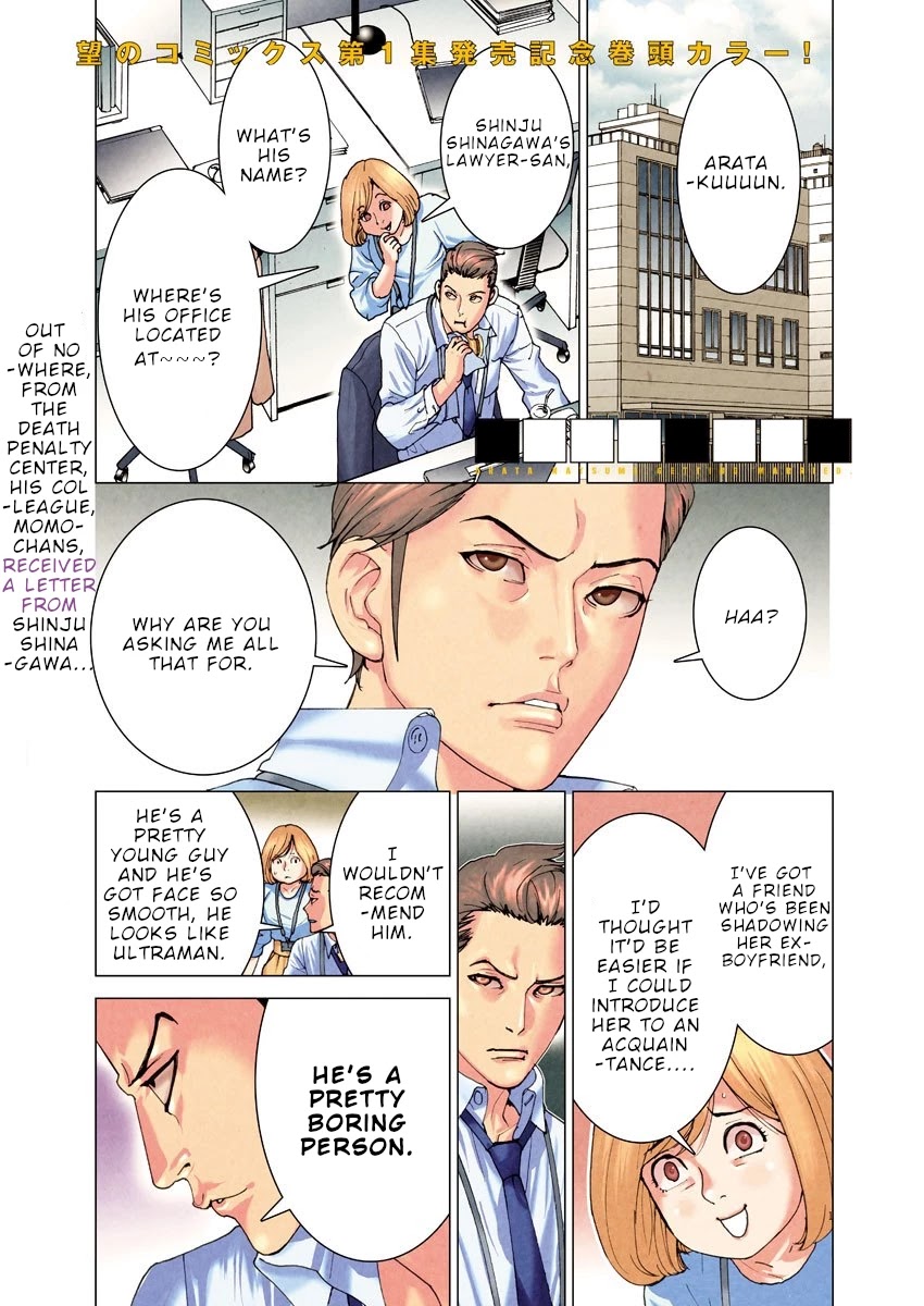 Natsume Arata no Kekkon Chapter 11 page 3 - Chapter 11: I