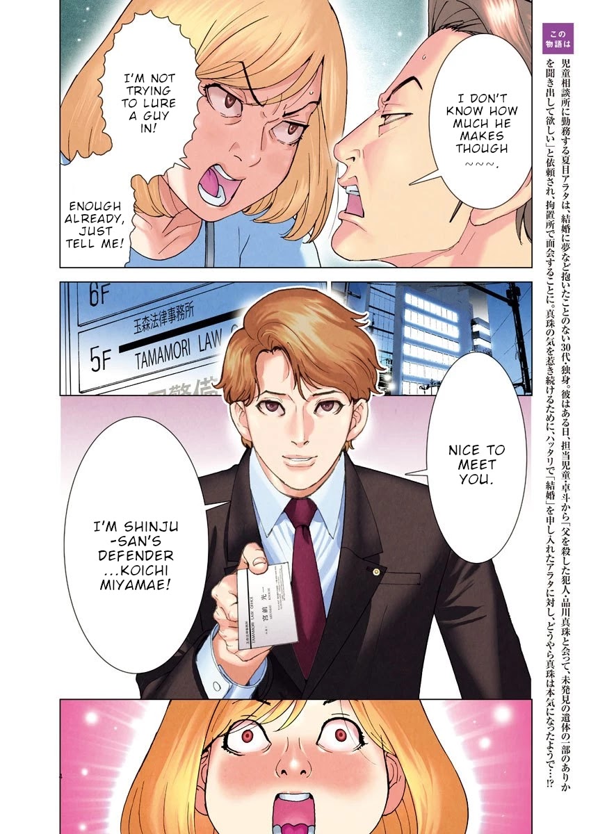 Natsume Arata no Kekkon Chapter 11 page 5 - Chapter 11: I