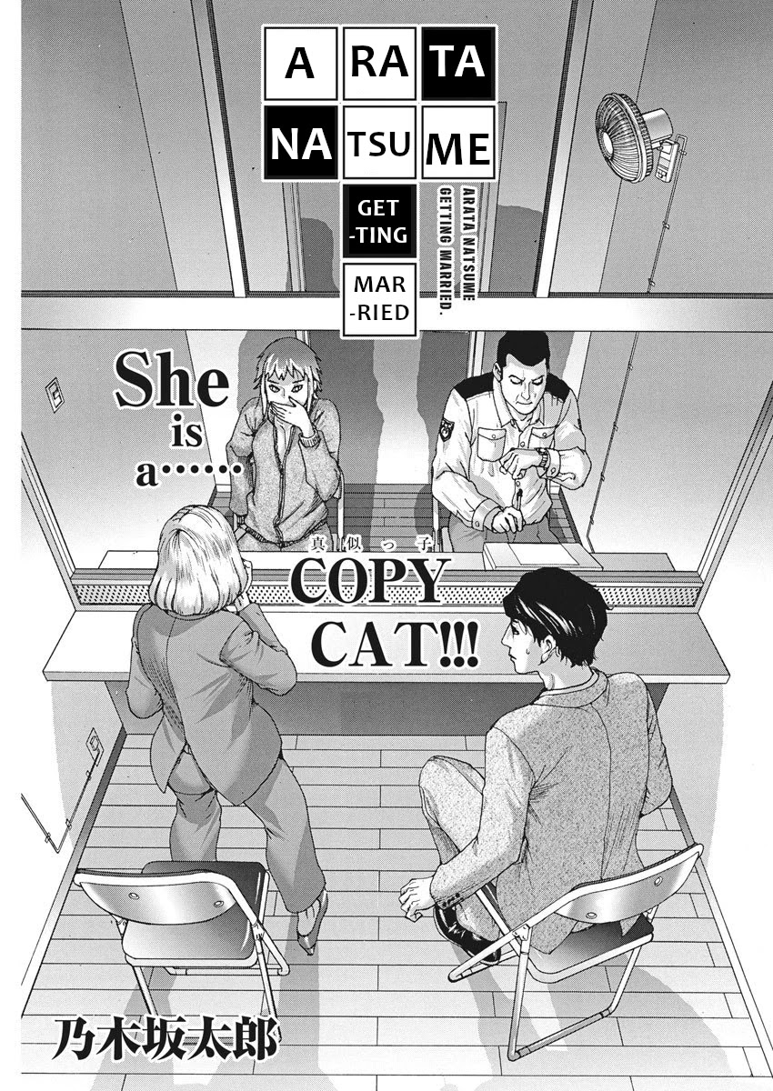 Natsume Arata no Kekkon Chapter 12 page 1 - Chapter 12