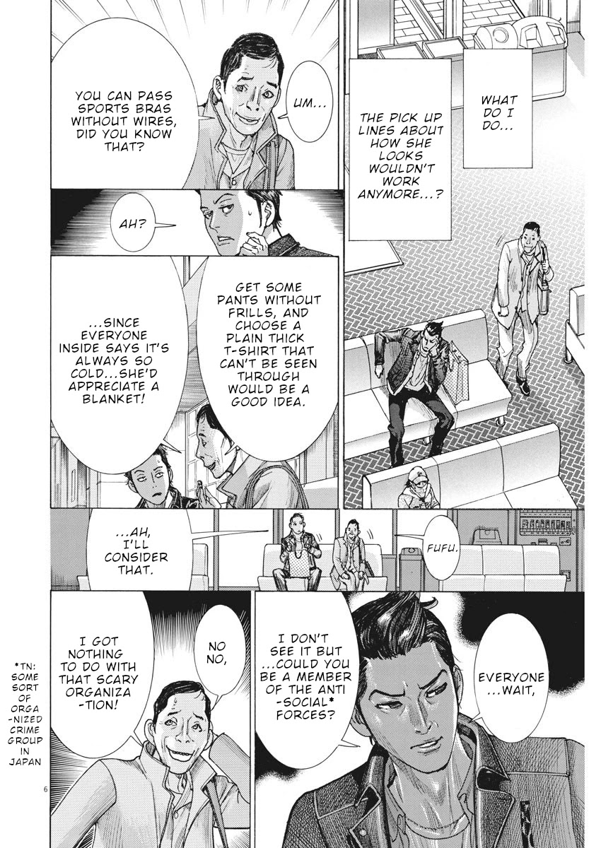 Natsume Arata no Kekkon Chapter 13 page 7 - Chapter 13: Unfair game