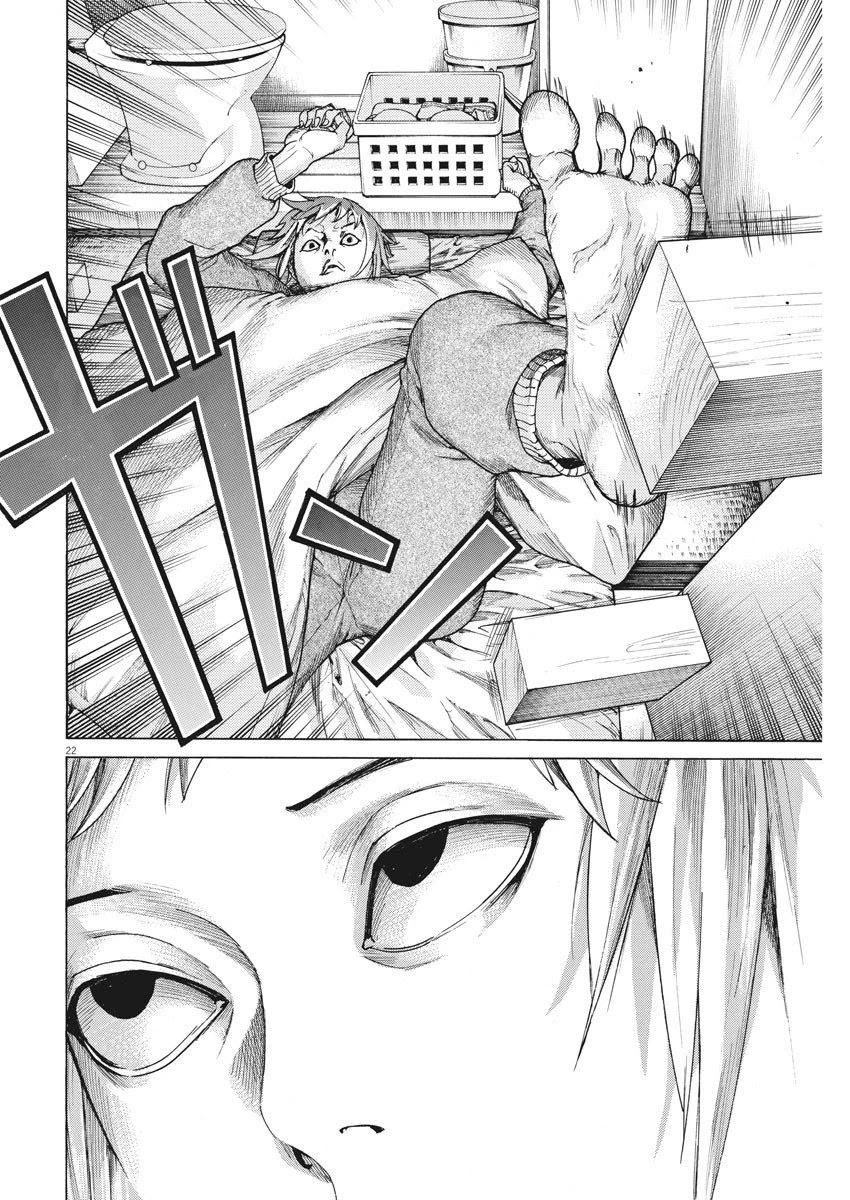 Natsume Arata no Kekkon Chapter 16 page 23 - Chapter 16: The way I was born