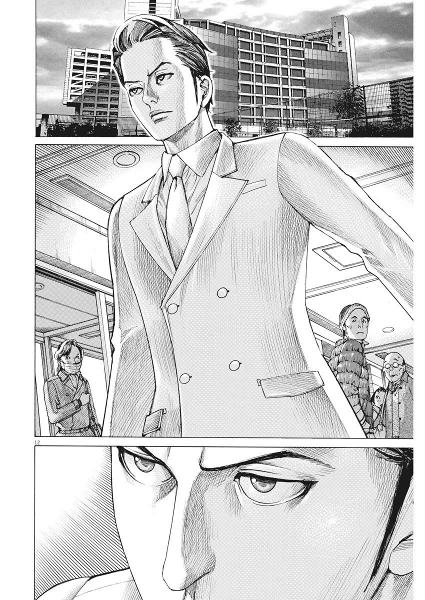 Natsume Arata no Kekkon Chapter 18 page 13 - Chapter 18: Shinagawa
