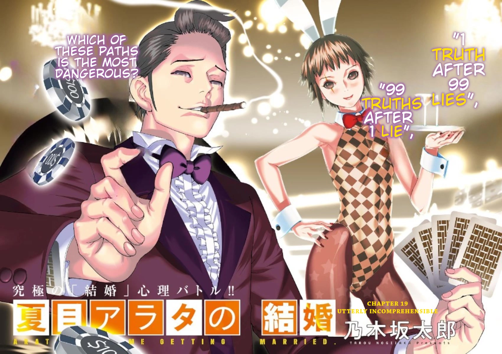 Natsume Arata no Kekkon Chapter 19 page 3 - Chapter 19: Utterly Incomprehensible