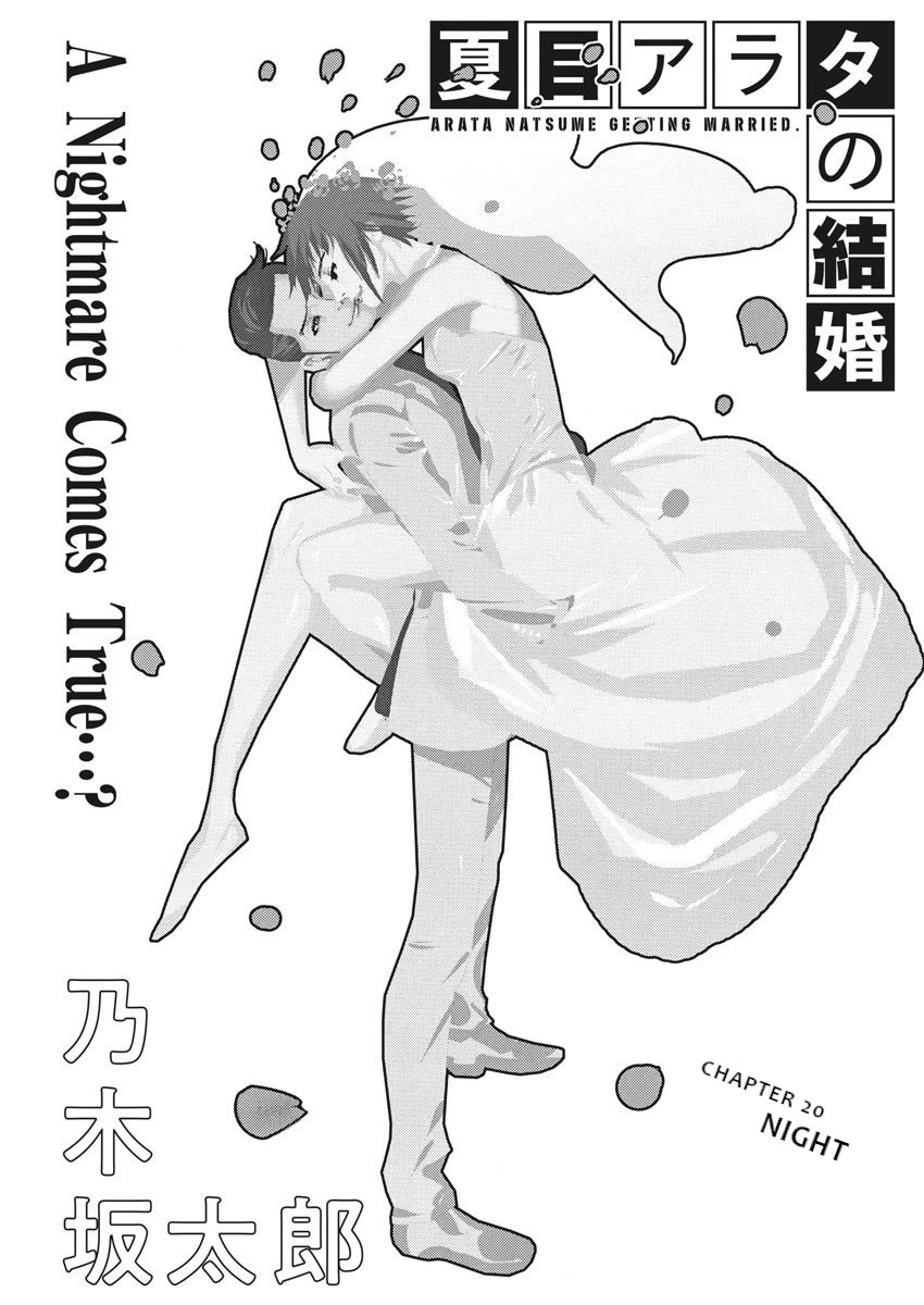 Natsume Arata no Kekkon Chapter 20 page 1 - Chapter 20: Night