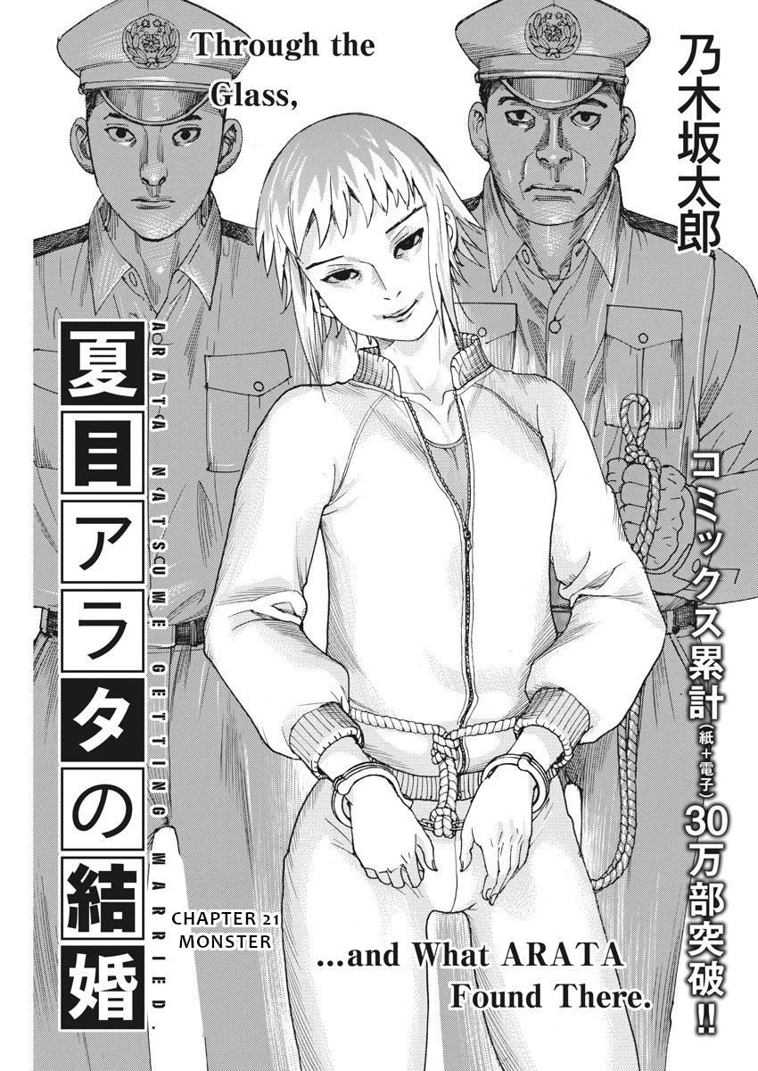 Natsume Arata no Kekkon Chapter 21 page 1 - Chapter 21: Monster