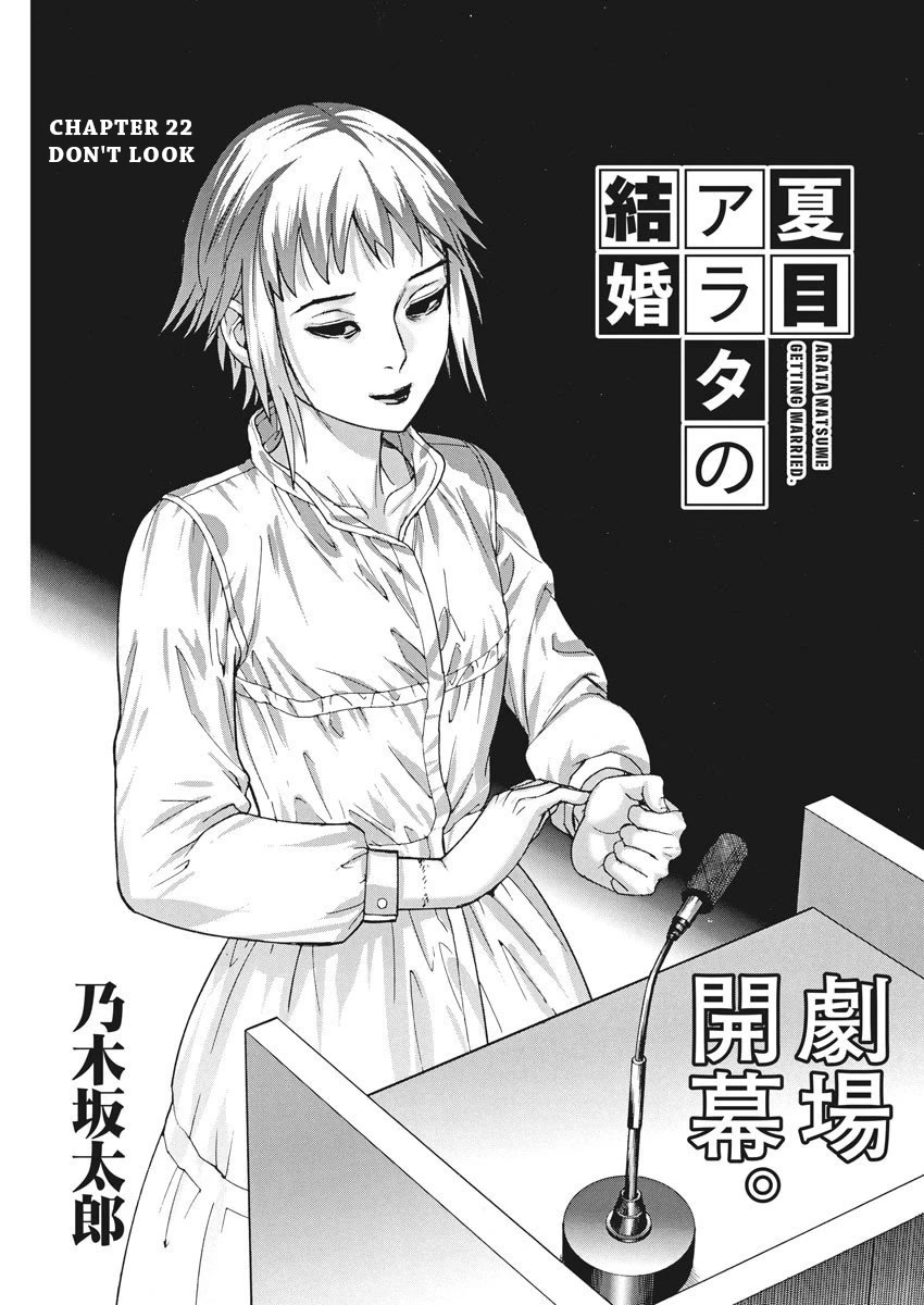 Natsume Arata no Kekkon Chapter 22 page 1 - Chapter 22: Don't look