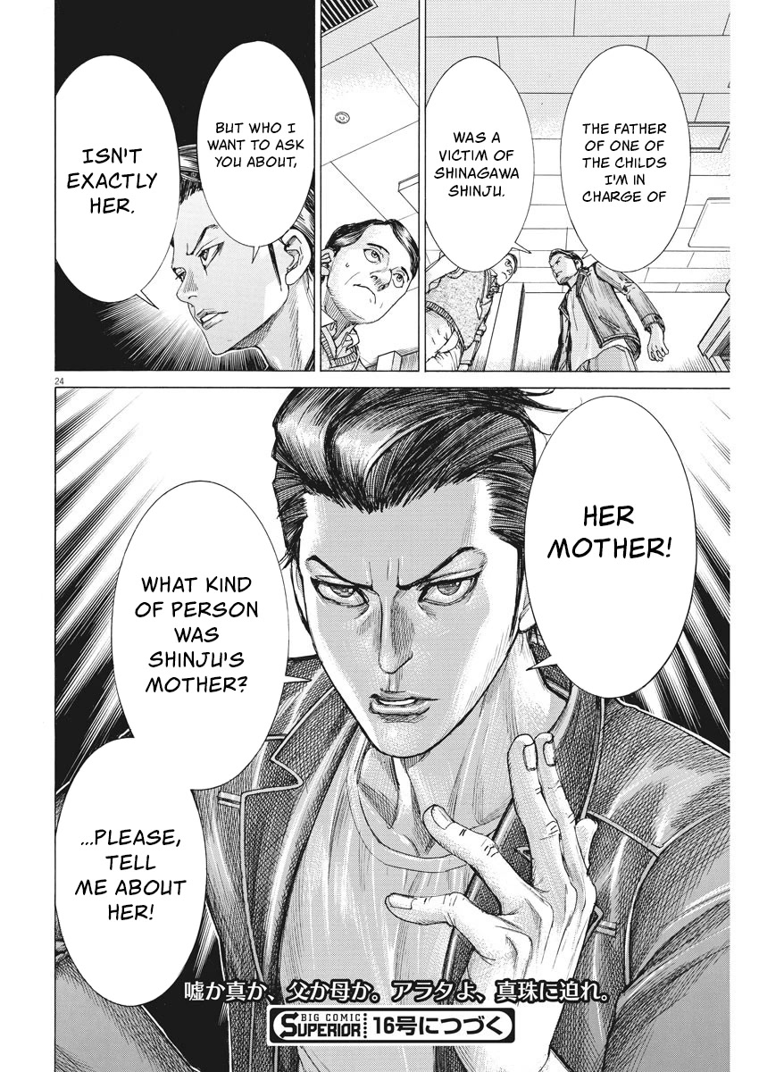 Natsume Arata no Kekkon Chapter 25 page 24 - Chapter 25: Father