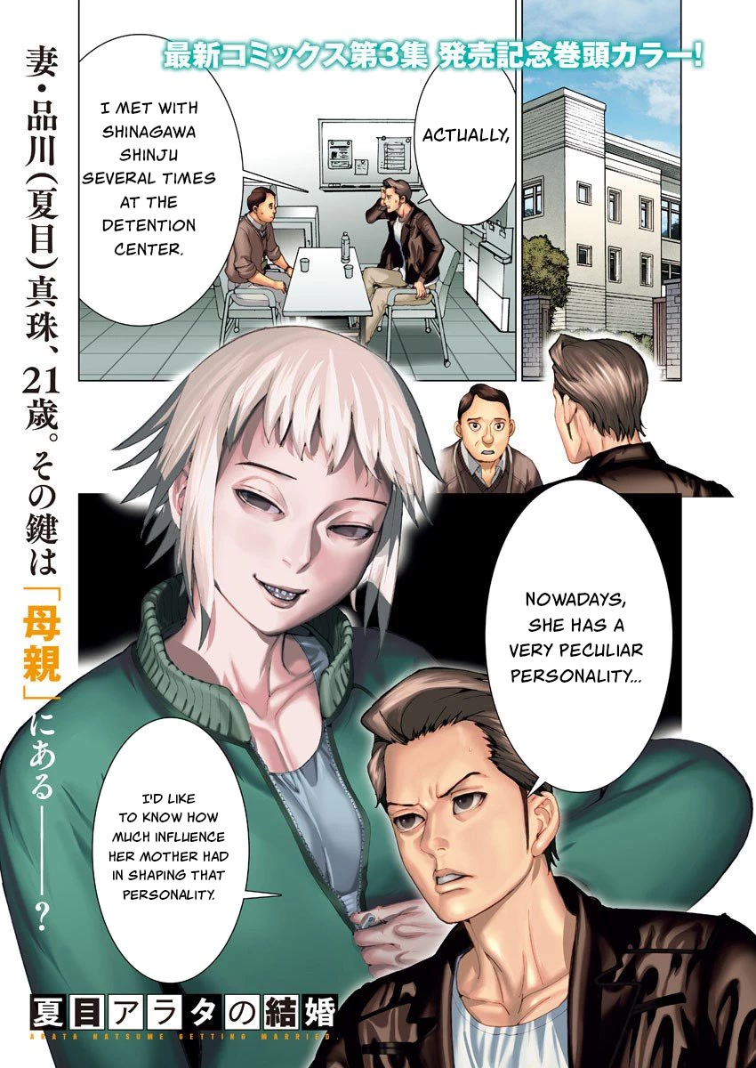 Natsume Arata no Kekkon Chapter 26 page 1 - Chapter 26: I Hated Her