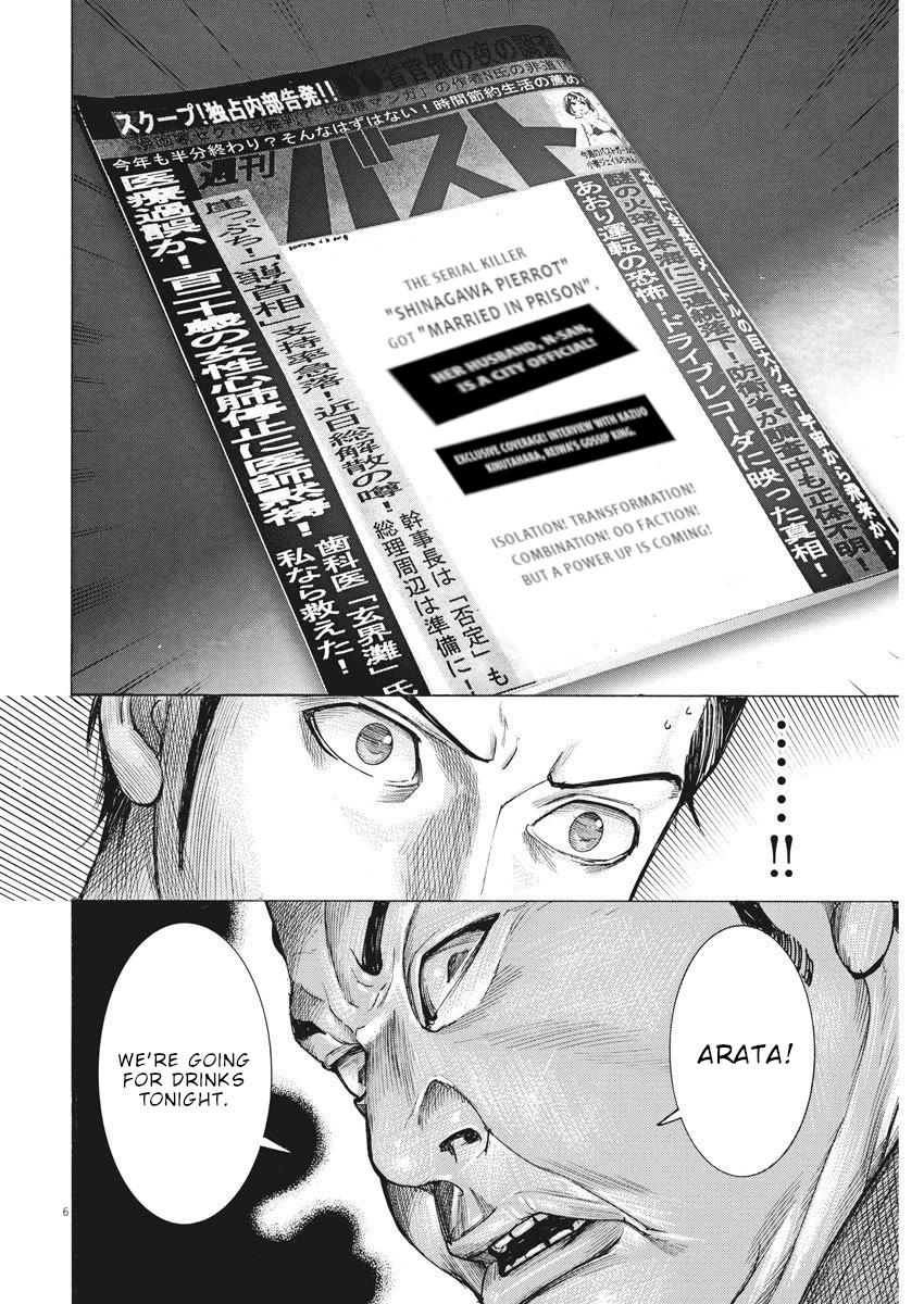 Natsume Arata no Kekkon Chapter 27 page 7 - Chapter 27: My temper