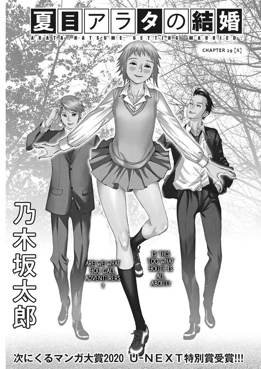 Natsume Arata no Kekkon Chapter 29 page 1 - Chapter 29: X